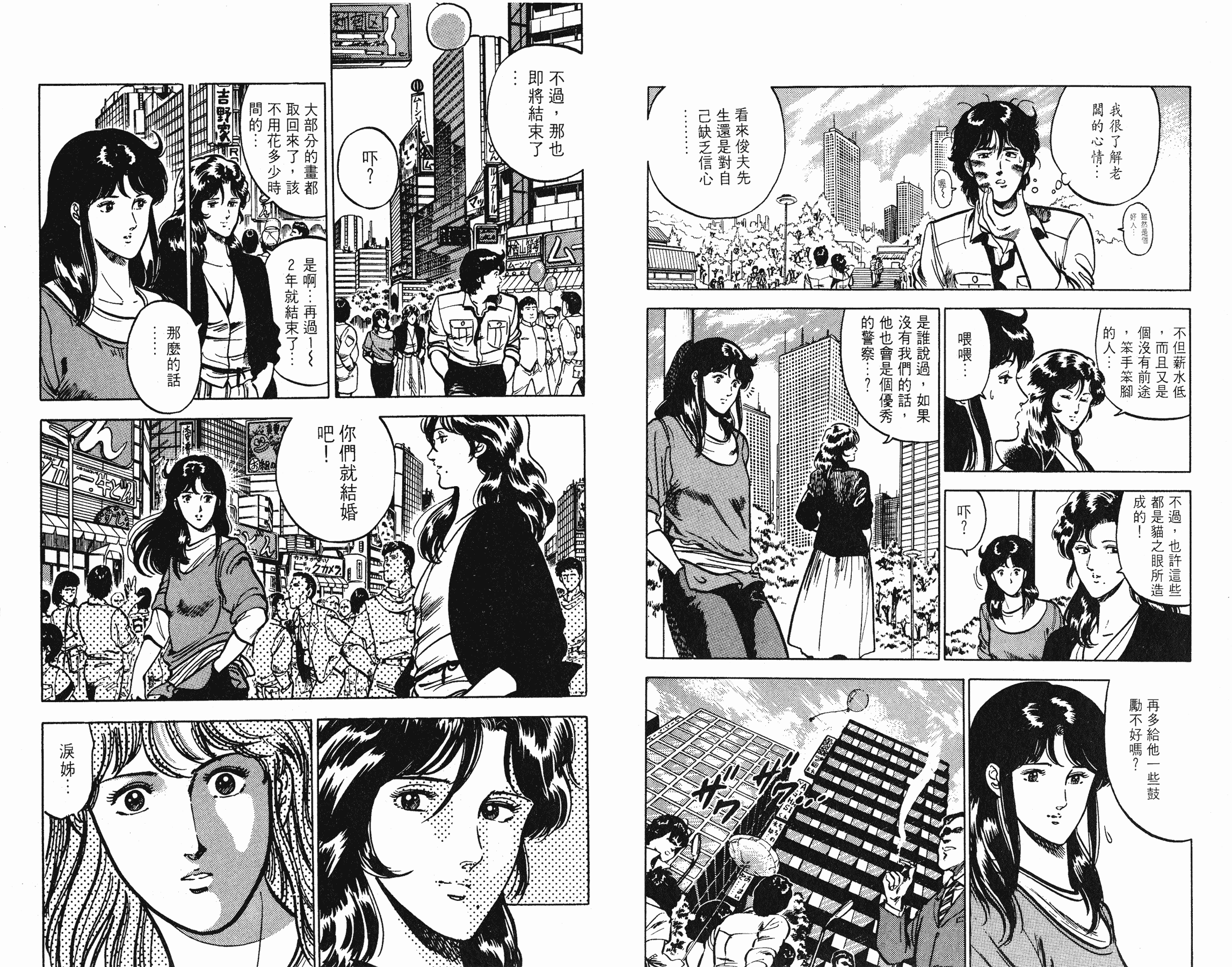 [貓之眼CAT'S.EYE][北條司][玉皇朝][C.C]Vol.1163